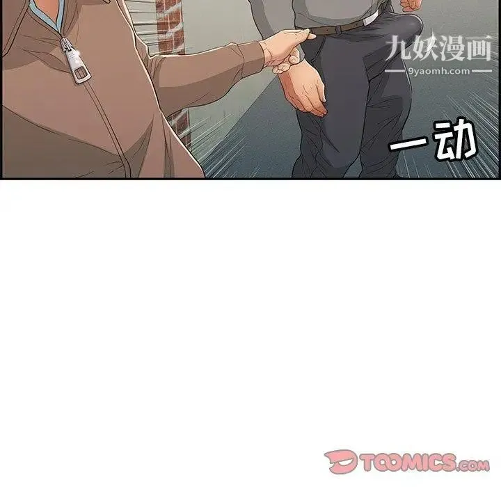 致命的你 第37话 第75页