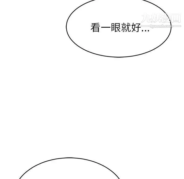 致命的你 第37话 第101页