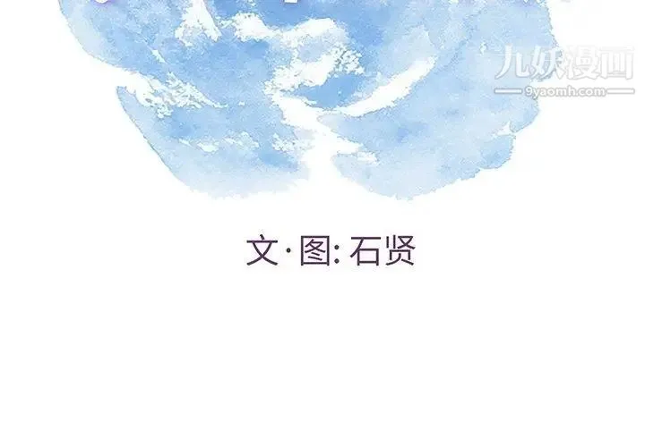 致命的你 第37话 第2页