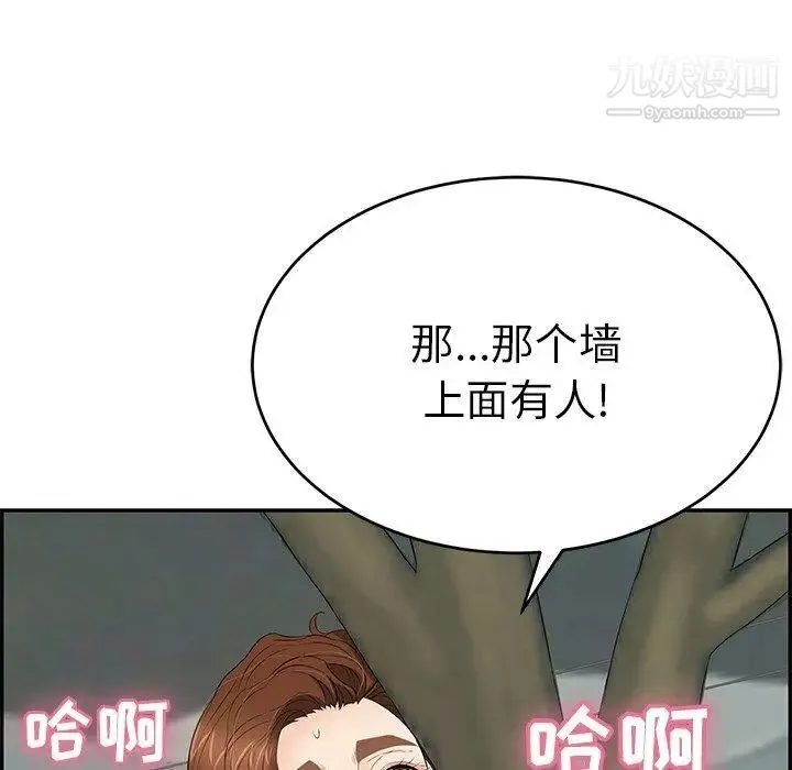 致命的你 第37话 第31页