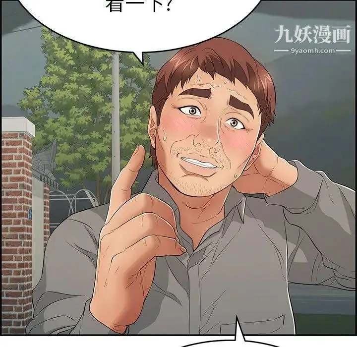 致命的你 第37话 第100页