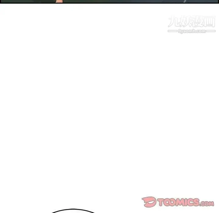 致命的你 第37话 第39页