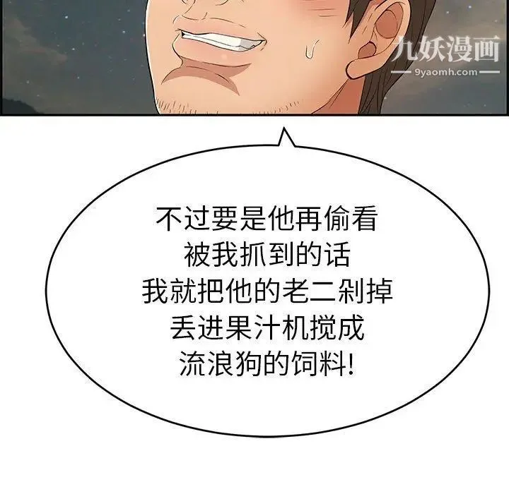 致命的你 第37话 第61页