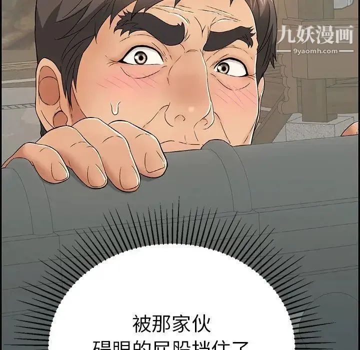 致命的你 第37话 第167页