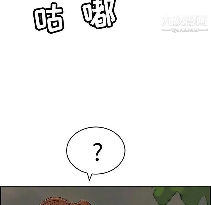 致命的你 第37话 第19页