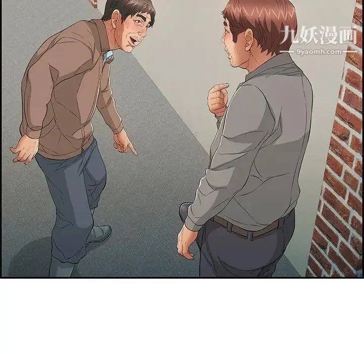 致命的你 第37话 第98页