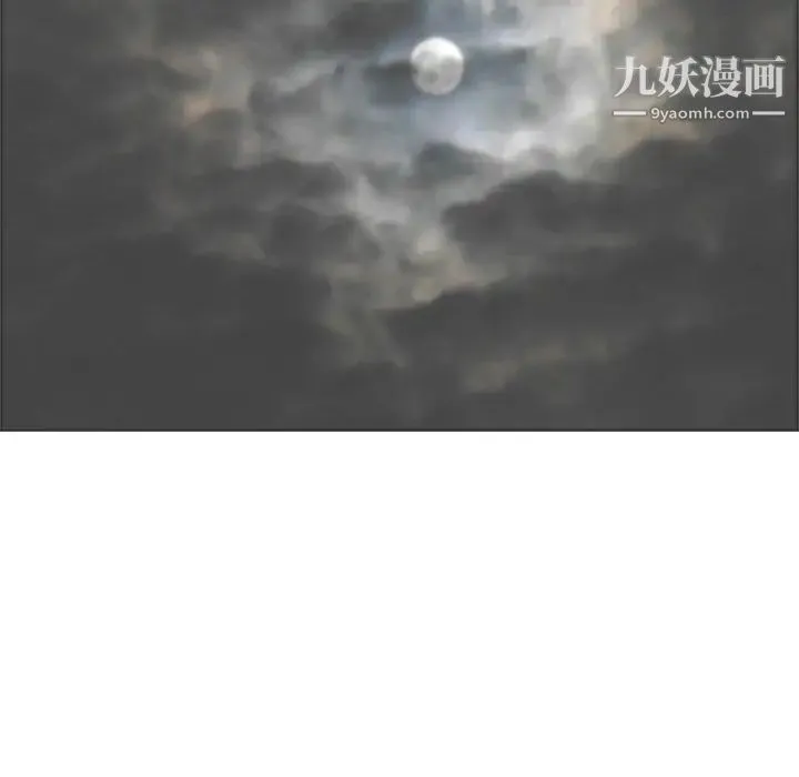 致命的你 第37话 第5页