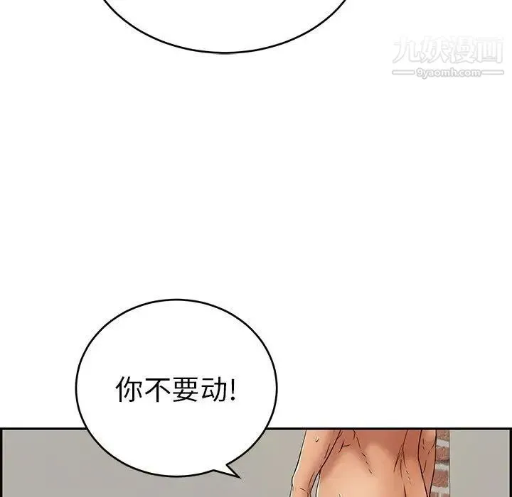 致命的你 第37话 第44页