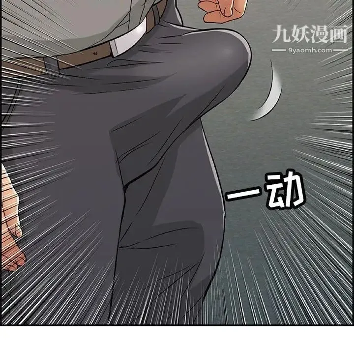 致命的你 第37话 第77页