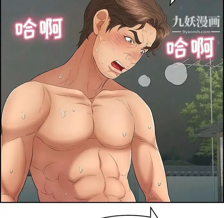 致命的你 第37话 第149页
