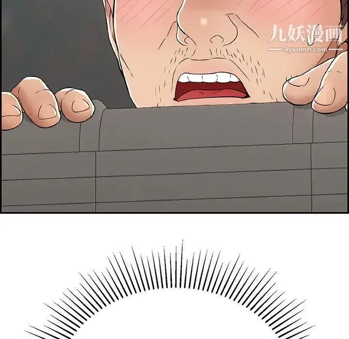 致命的你 第37话 第25页