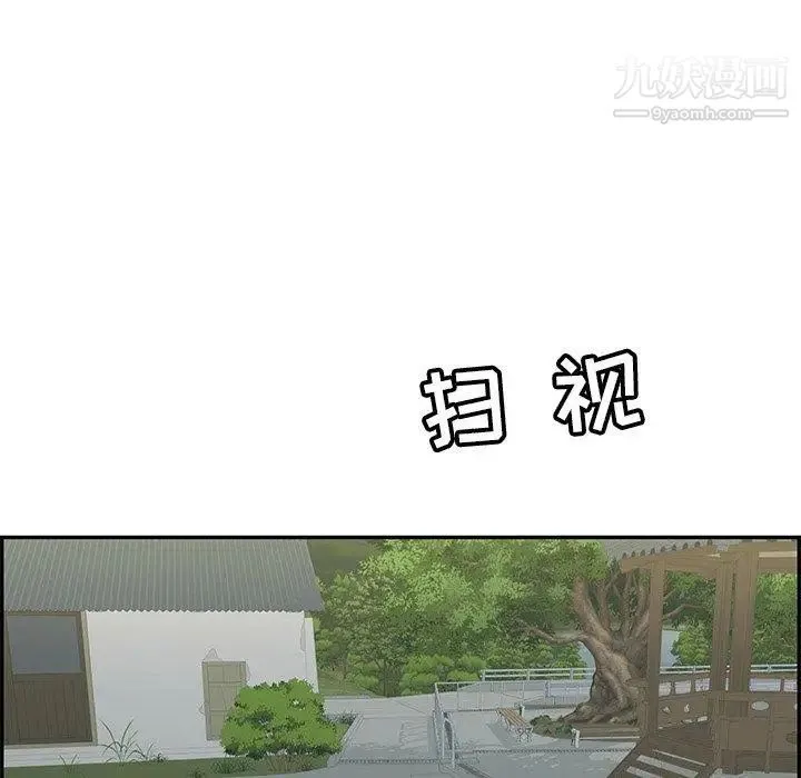 致命的你 第37话 第56页