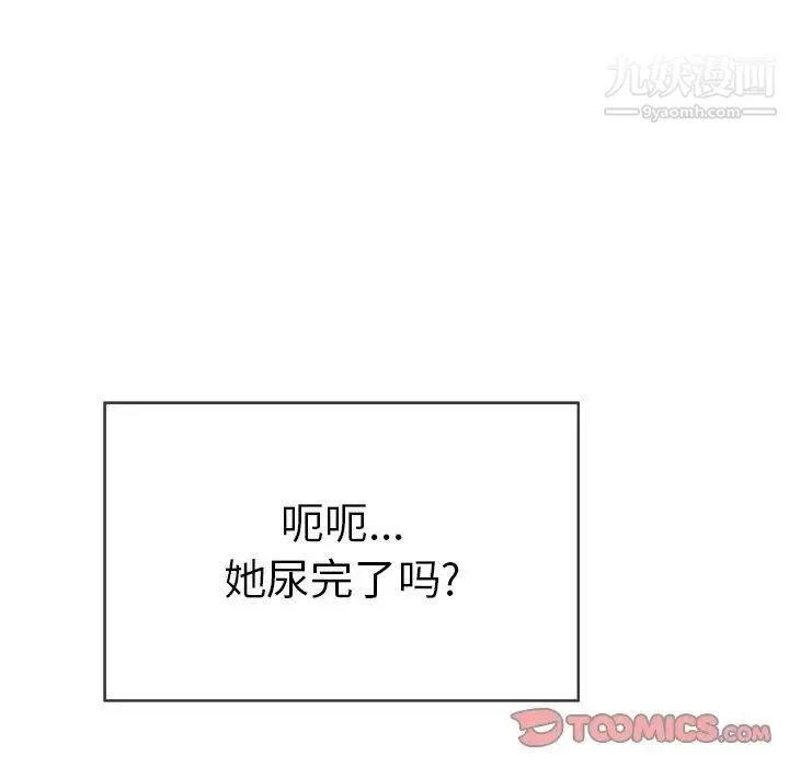 致命的你 第37话 第12页