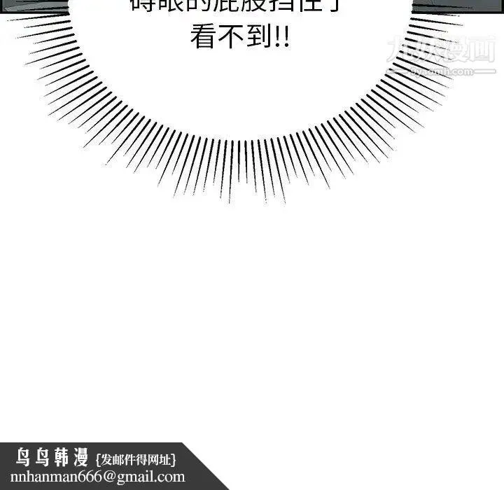 致命的你 第37话 第168页