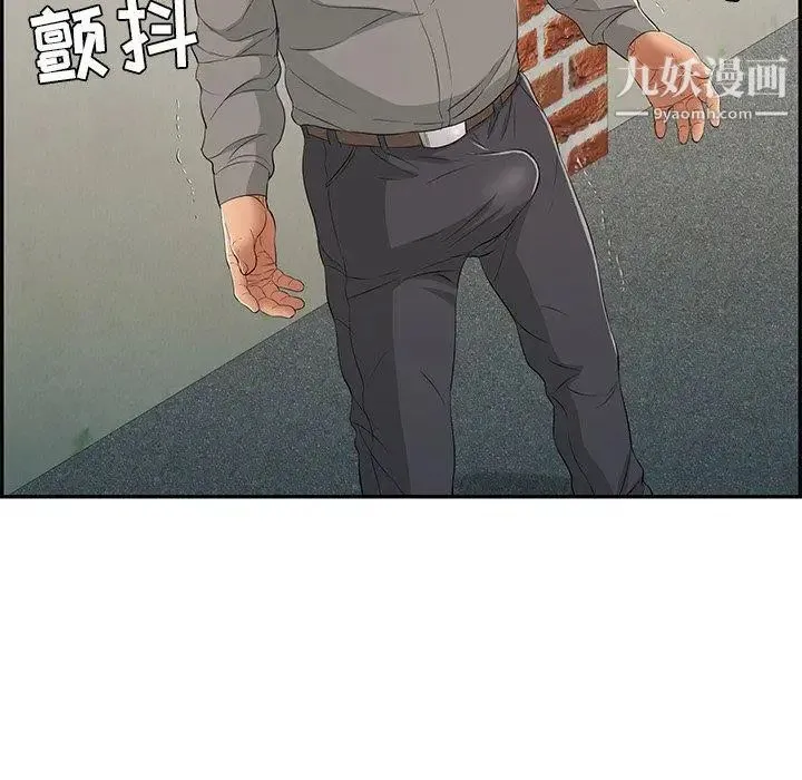 致命的你 第37话 第89页