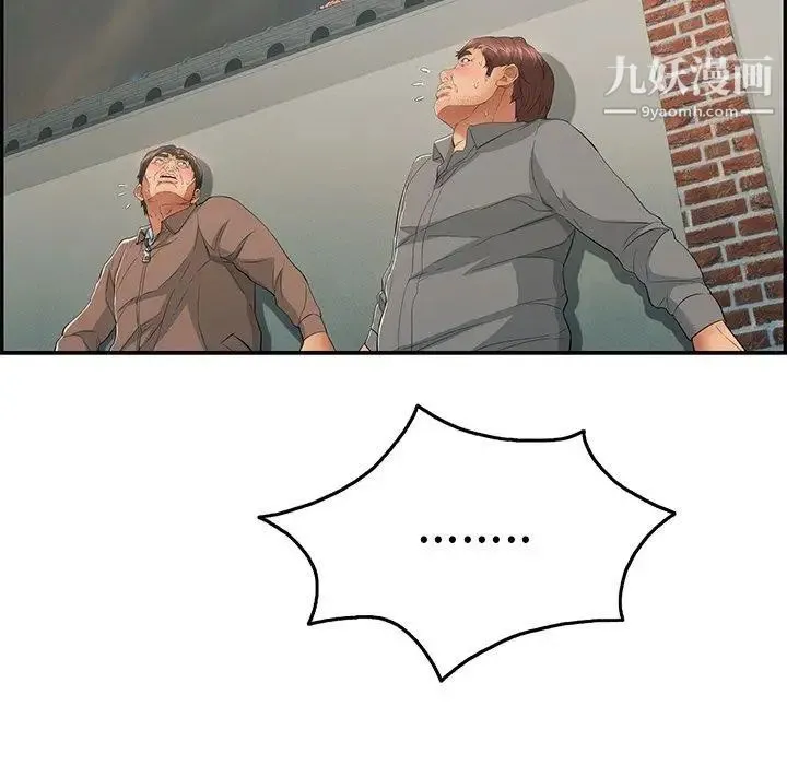 致命的你 第37话 第59页