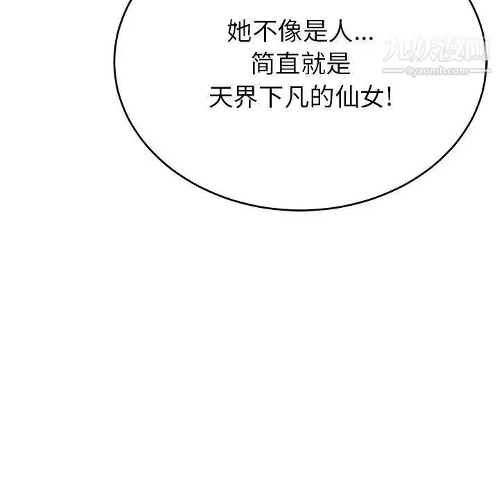 致命的你 第37话 第94页