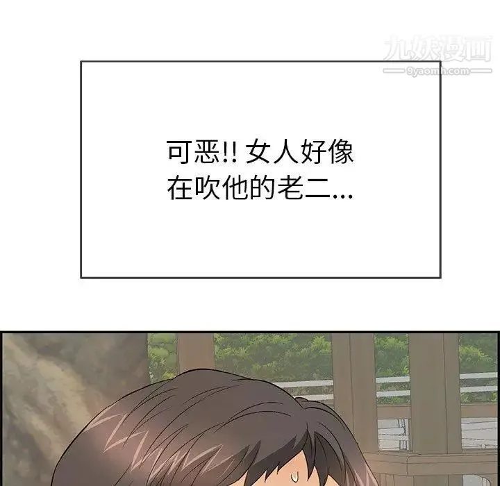 致命的你 第37话 第166页