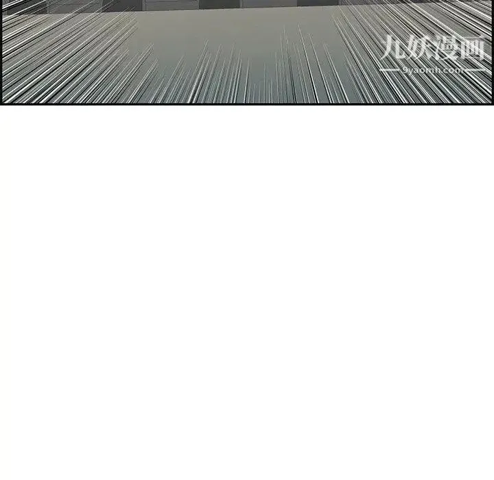 致命的你 第37话 第23页