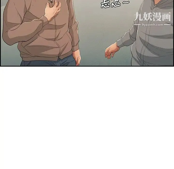 致命的你 第37话 第68页