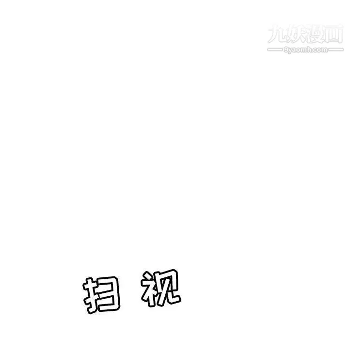 致命的你 第37话 第54页