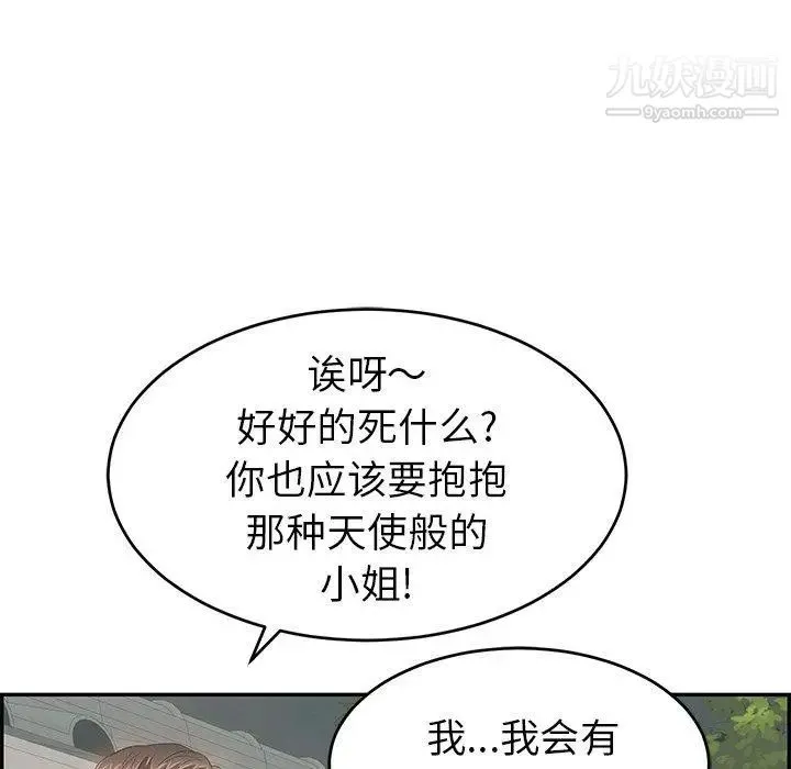 致命的你 第37话 第90页