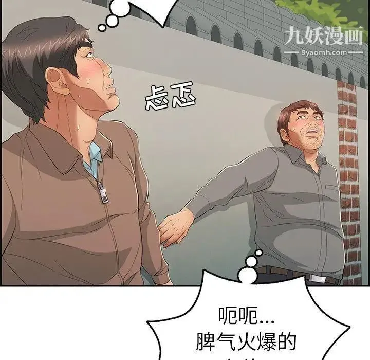 致命的你 第37话 第63页