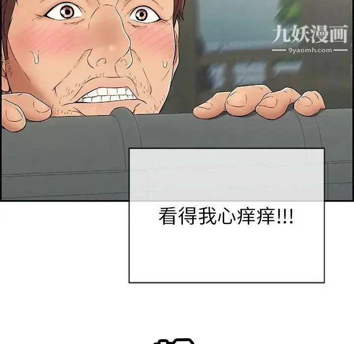 致命的你 第37话 第18页