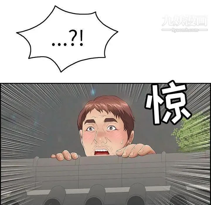 致命的你 第37话 第22页