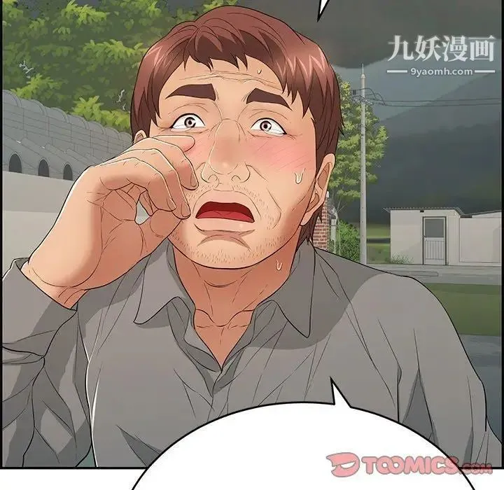 致命的你 第37话 第93页