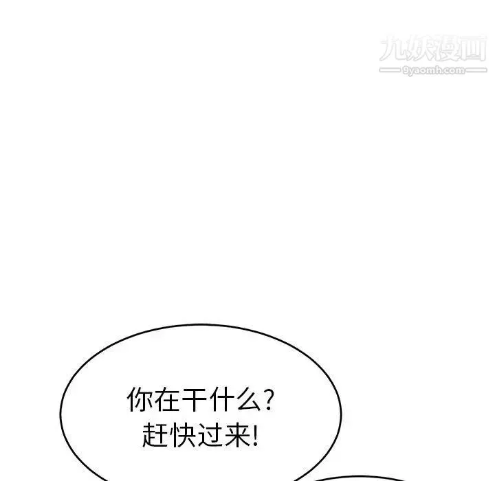 致命的你 第37话 第110页