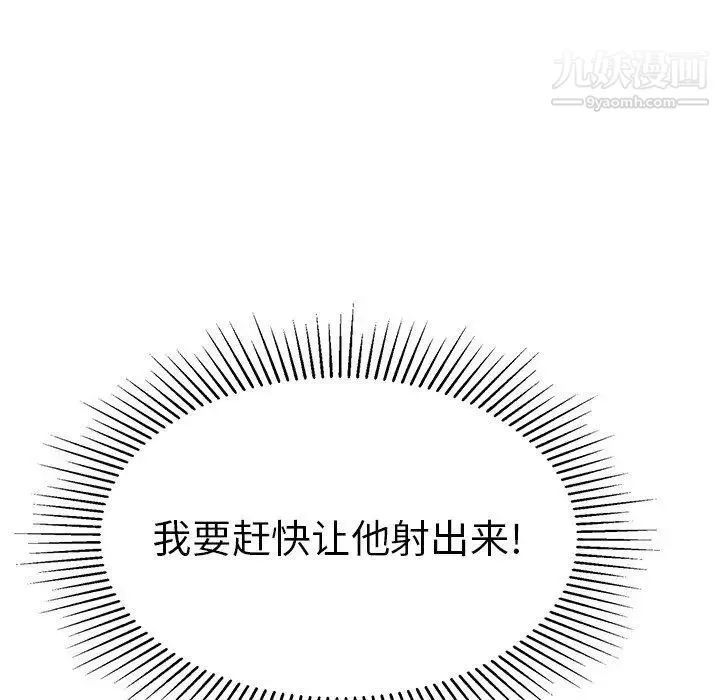 致命的你 第37话 第145页