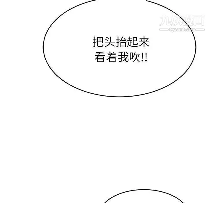 致命的你 第37话 第150页