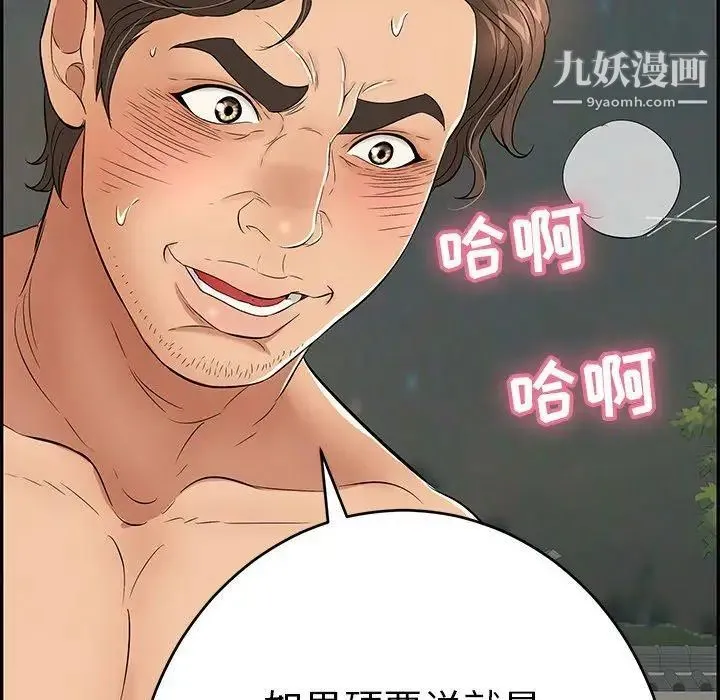 致命的你 第37话 第161页