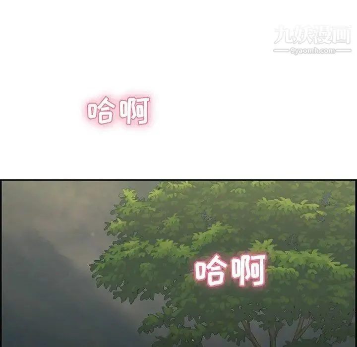 致命的你 第37话 第6页