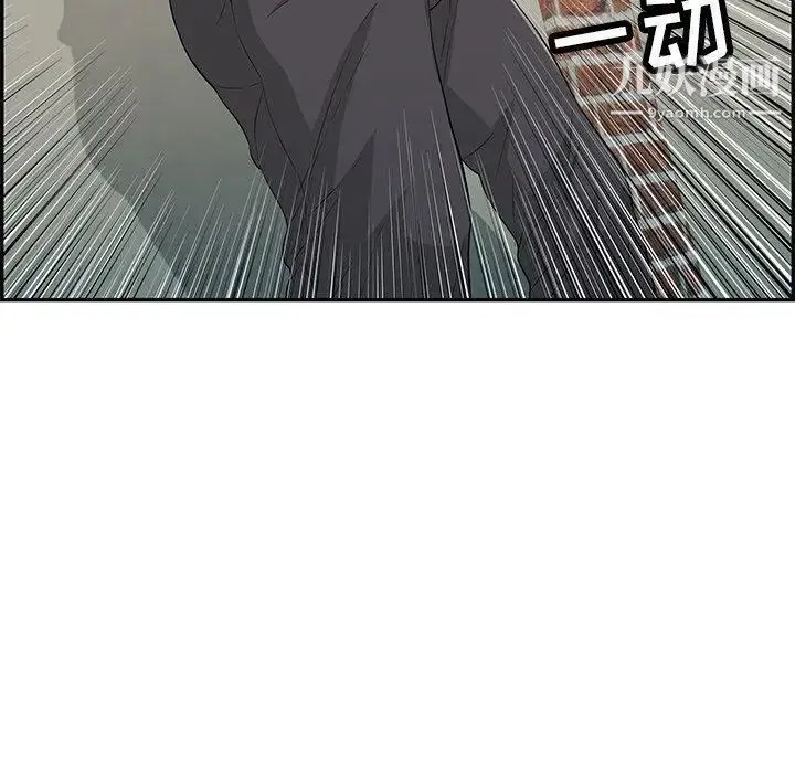 致命的你 第37话 第80页