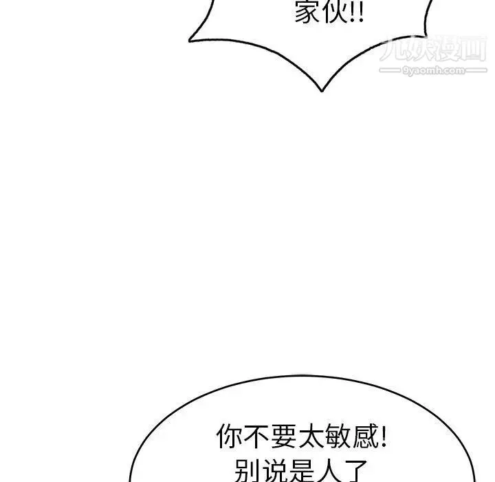 致命的你 第37话 第64页