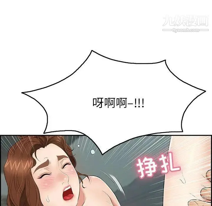 致命的你 第37话 第27页