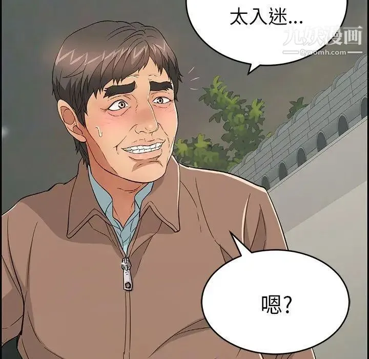 致命的你 第37话 第72页