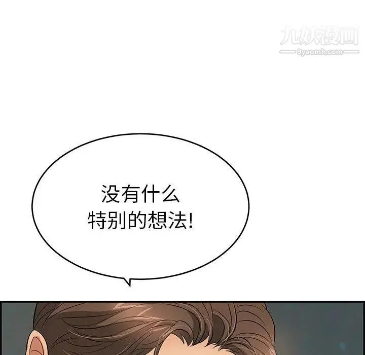 致命的你 第37话 第160页