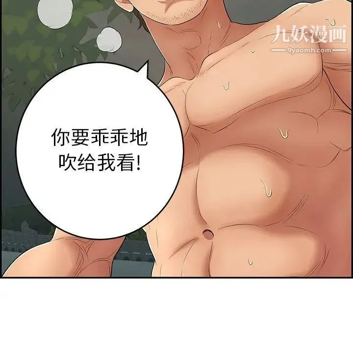 致命的你 第37话 第126页