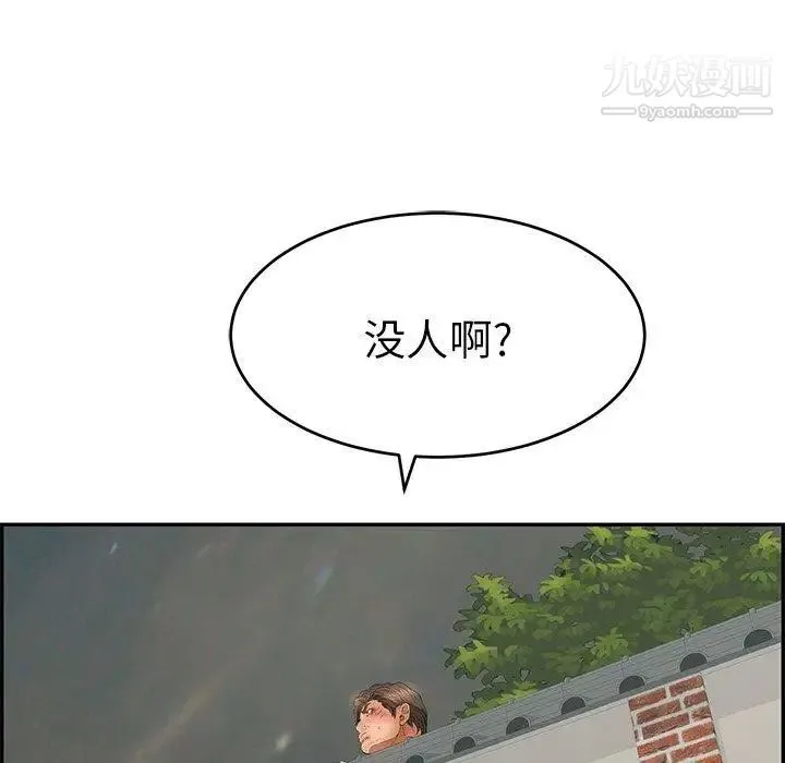 致命的你 第37话 第58页