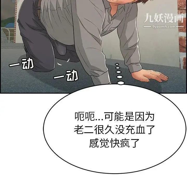 致命的你 第37话 第107页