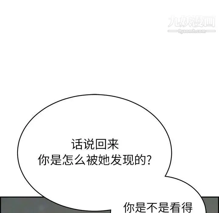 致命的你 第37话 第71页