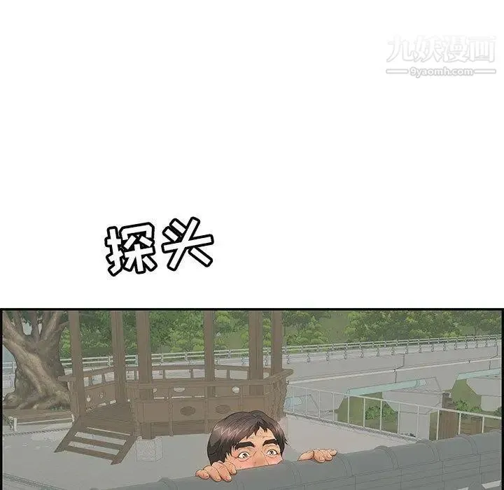致命的你 第37话 第104页
