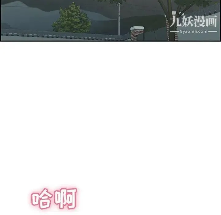 致命的你 第37话 第7页