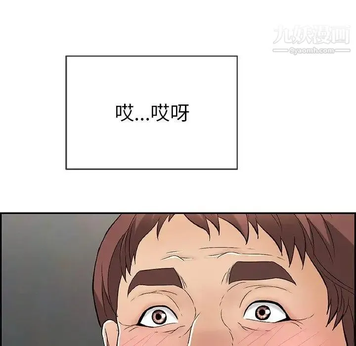 致命的你 第37话 第24页