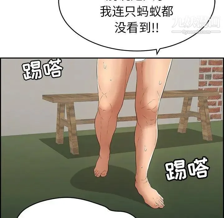 致命的你 第37话 第65页