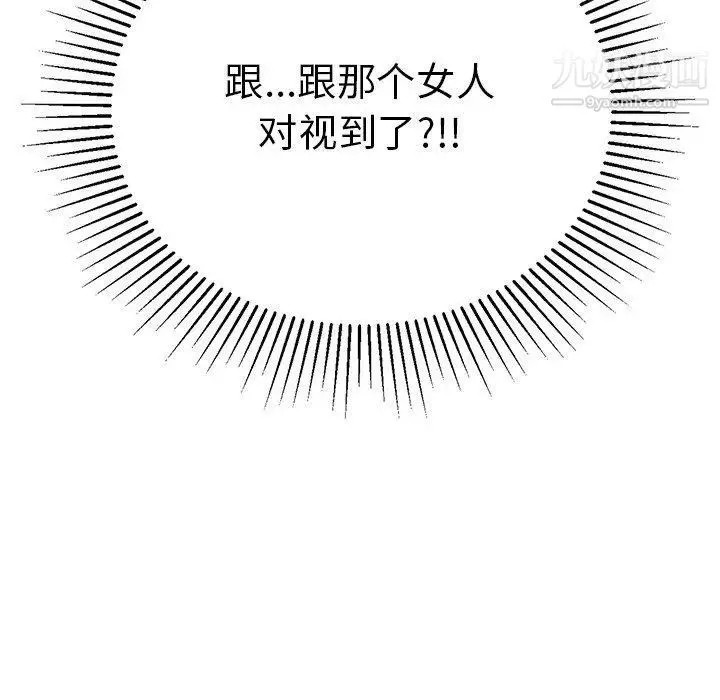 致命的你 第37话 第26页
