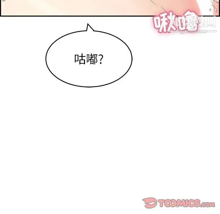 致命的你 第37话 第21页